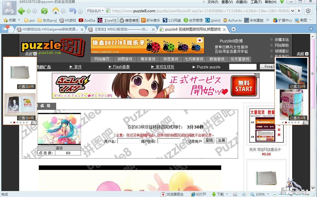 360截图20130614135324681.jpg