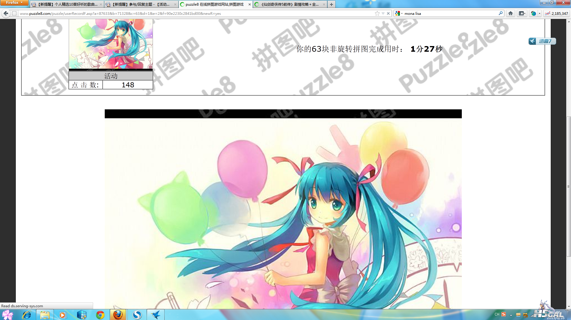 QQ截图20130616180641.png