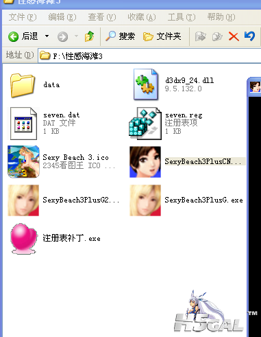 2345截图20130729111502.png