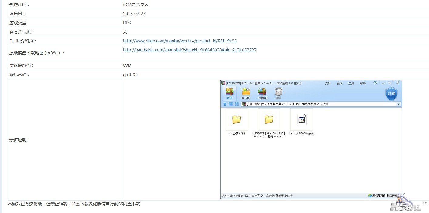 QQ截图20130801212315.jpg