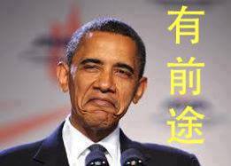 有前途.jpg