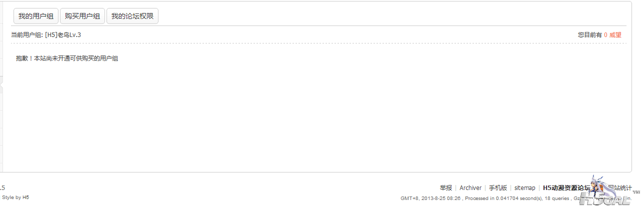 QQ截图20130825083046.png