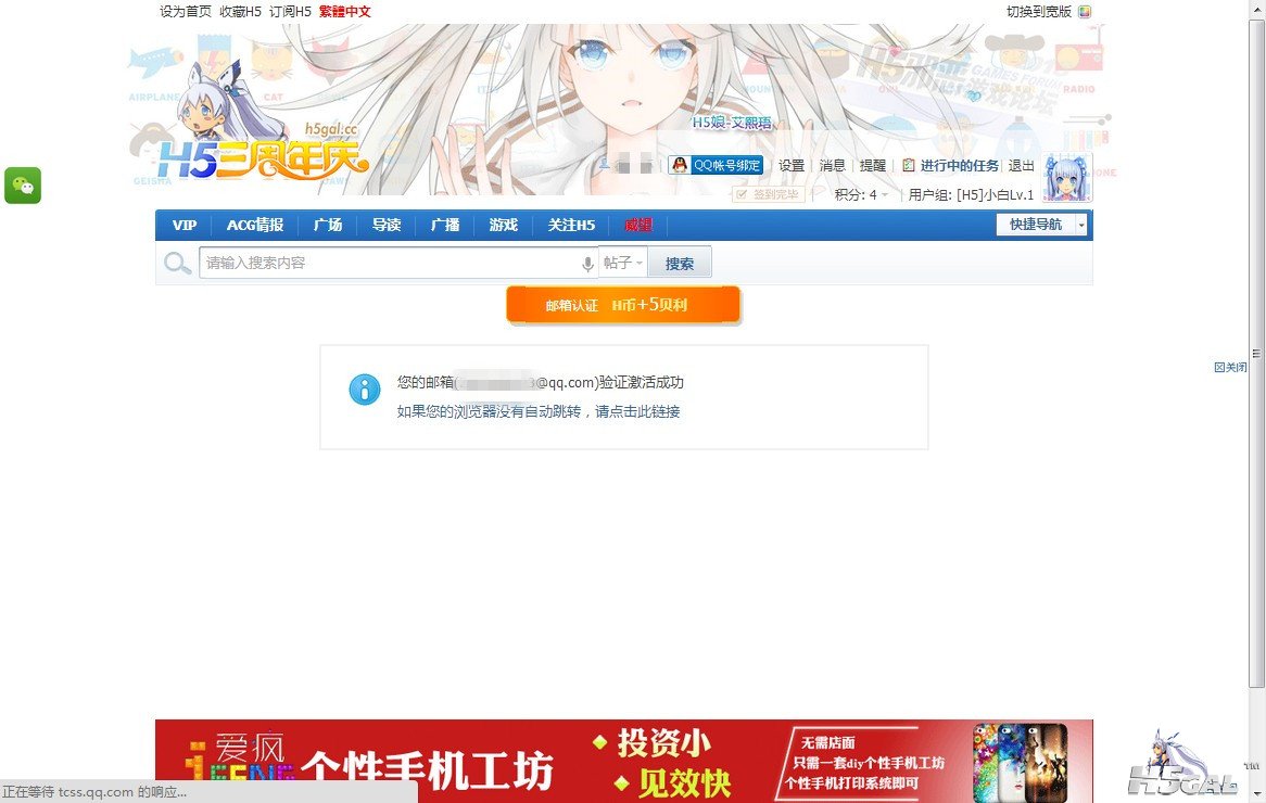 QQ截图20130825131734_.jpg