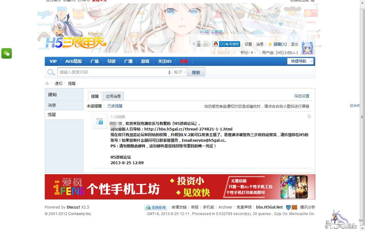 QQ截图20130825131121_.jpg