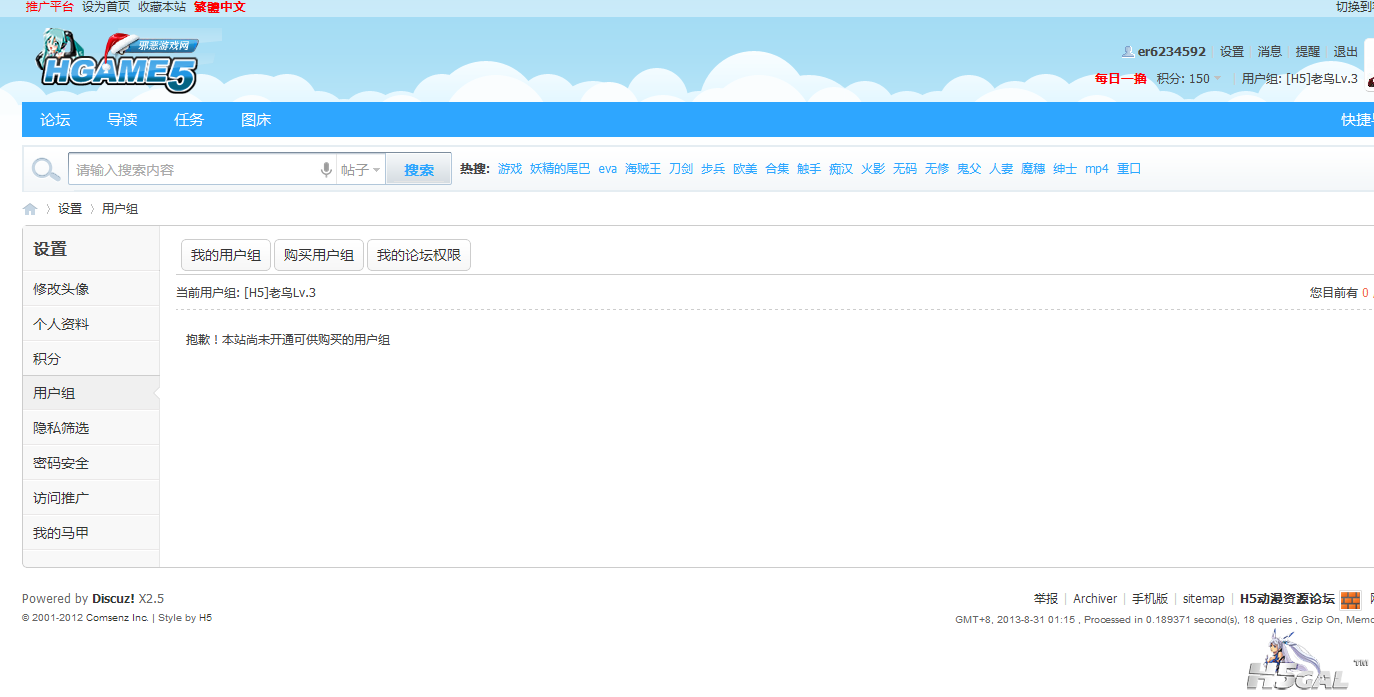 QQ截图20130831011724.png