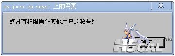 没权限