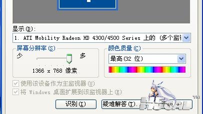 YY截图20130911195510.jpg