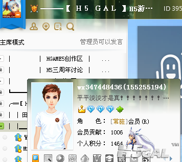 YY贡献值