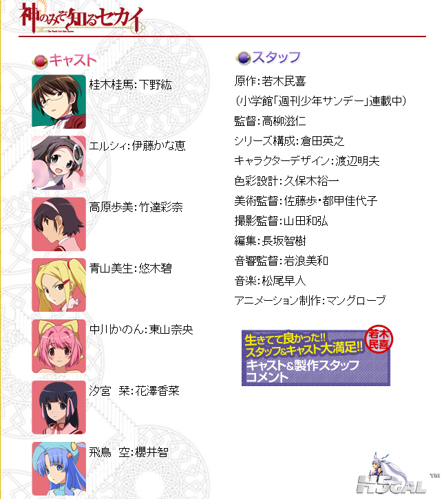 cast&staff 1.png