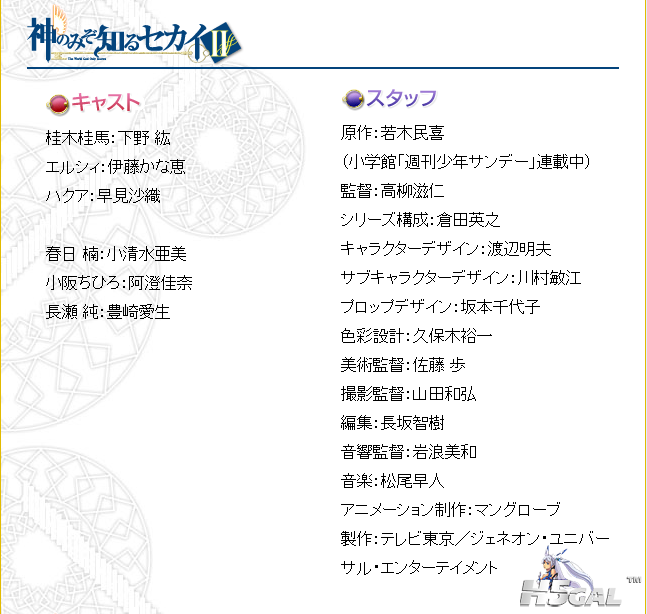 cast&staff 2.png