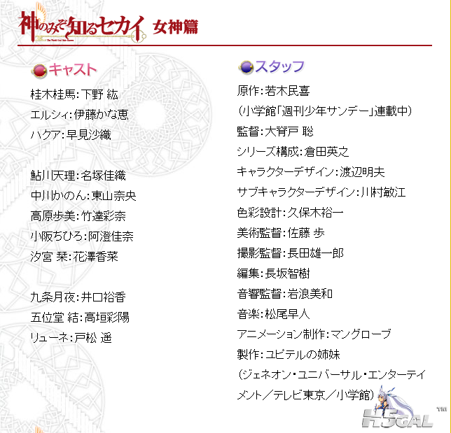 cast&staff 3.png