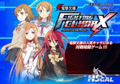 fighting-climax-highly-climactic-1-468x329.jpg