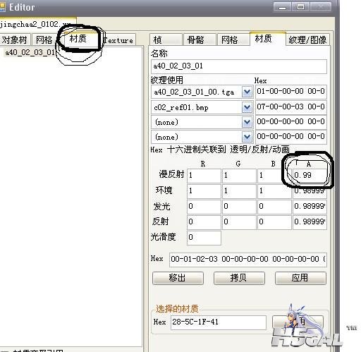 透明數值.jpg