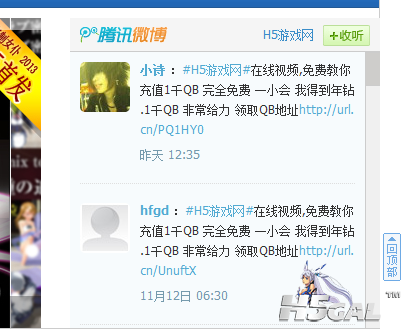 QQ截图20131115125024.png