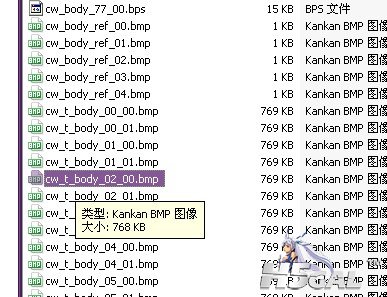 游戏本体的bmp