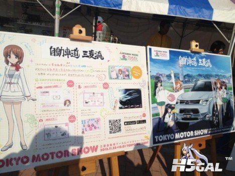 Girls-Und-Panzer-Mitsubishi-Tokyo-Motor-Show-3-468x351.jpg