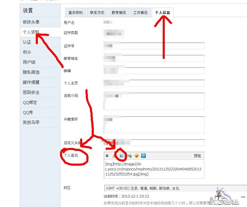 QQ截图20131201231438.jpg
