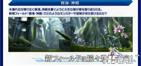 sao-hollow-fragment-12-468x220.jpg