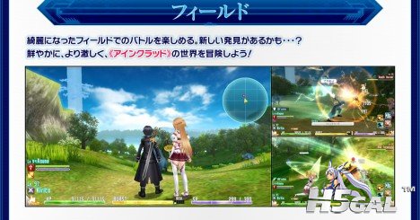 sao-hollow-fragment-21-468x245.jpg