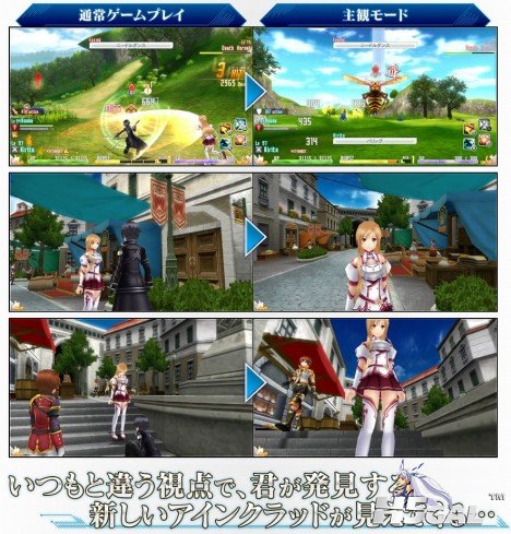 sao-hollow-fragment-24-468x489.jpg