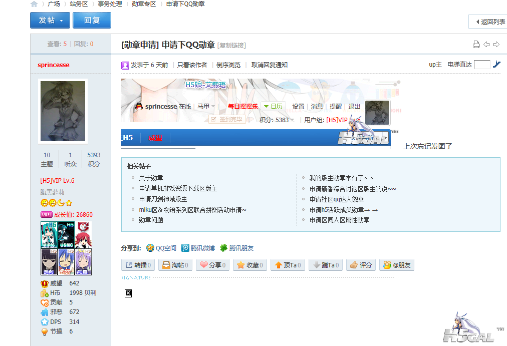 QQ截图20131218051150.png