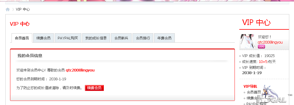 Unnamed QQ Screenshot20140105202235.png
