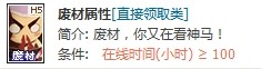 废材