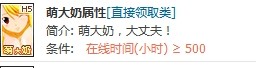 萌大奶
