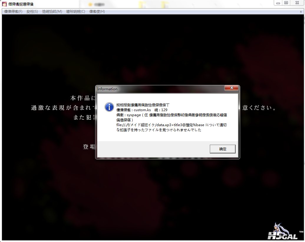 打开后出现这种情况