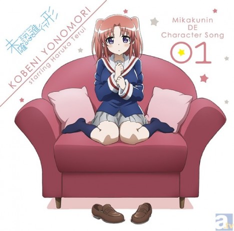 mikakunin-de-shinkoukei-7-omake-15-468x461.jpg