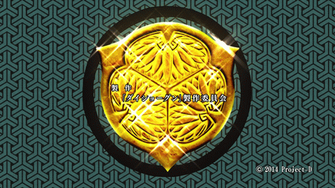 FuunIshinDaiShogun-Episode3-Omake-3.gif