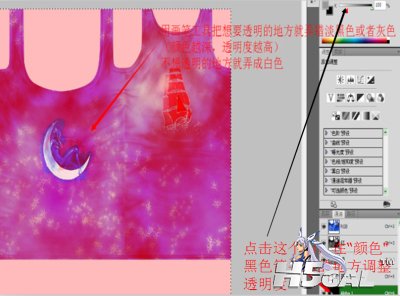 在“颜色”0-100为透明度