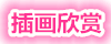 未命名_副本.png