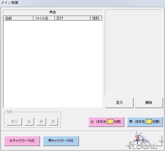 点粉红色或蓝色按钮
