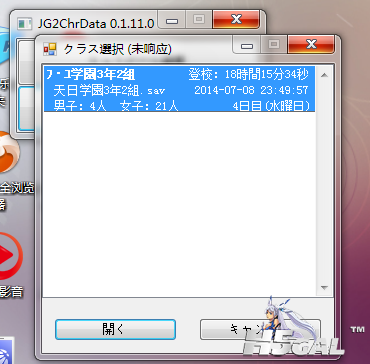 猎豹截图20140709002808.png