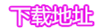 010_副本.png