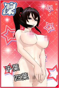 妹妹