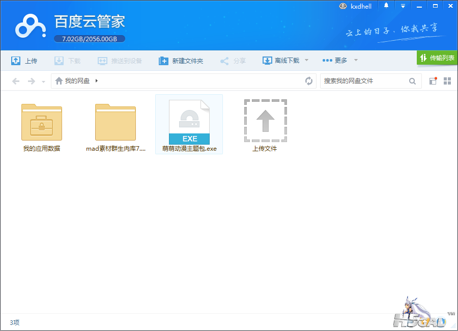 QQ截图20140717202445.png
