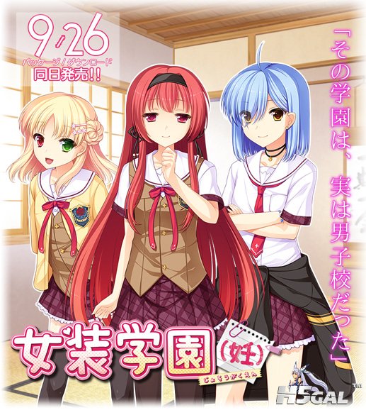 top_jyosougakuen03.jpg