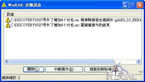 27号补丁增加4个付毛.JPG