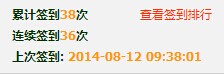 签到.jpg