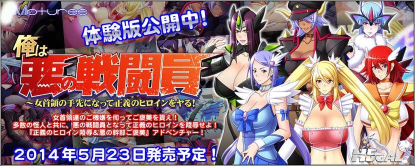 俺は悪の戦闘員～女首領の手先正義01.jpg