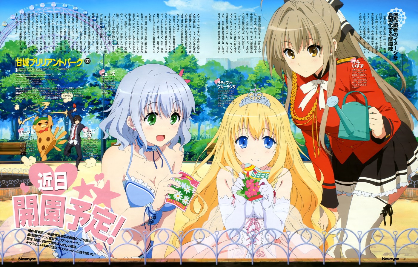 AmagiBrilliantPark-Episode1-Omake-15.jpg
