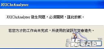 錯誤.JPG