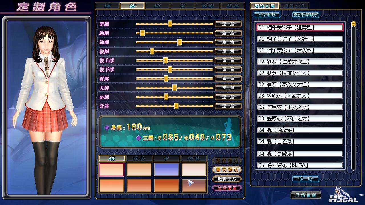 预设人物01