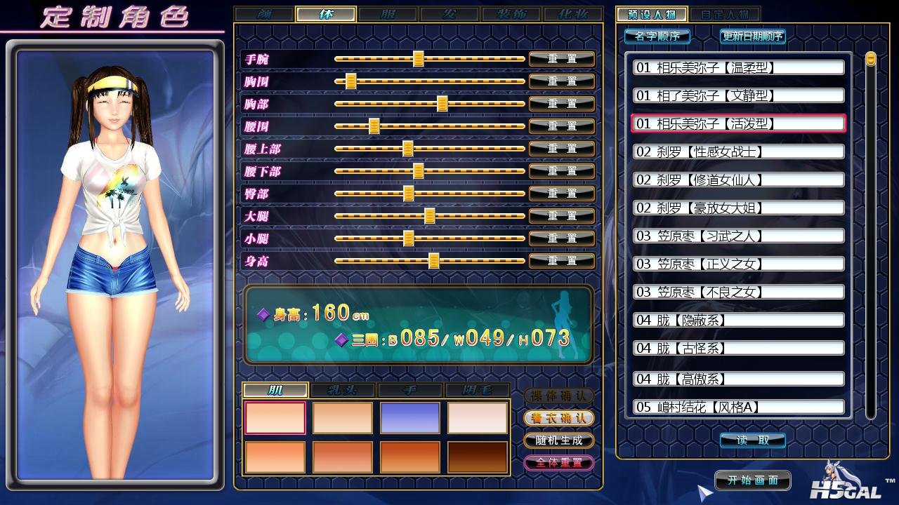 预设人物03