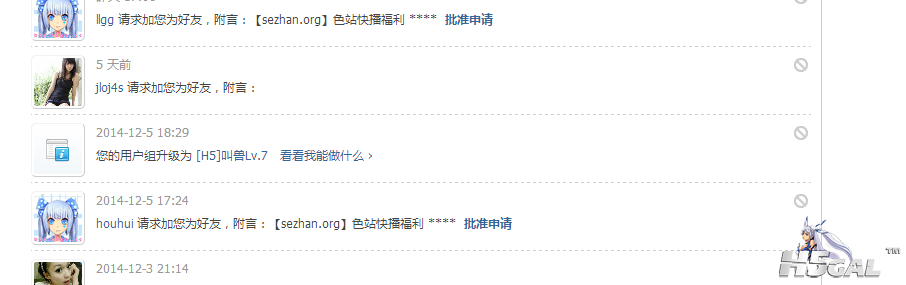 搜狗截图14年12月14日1000_1.png