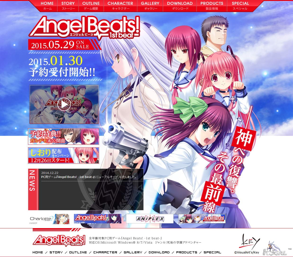 Angel Beats!-1st beat-   Key Official HomePage.JPG