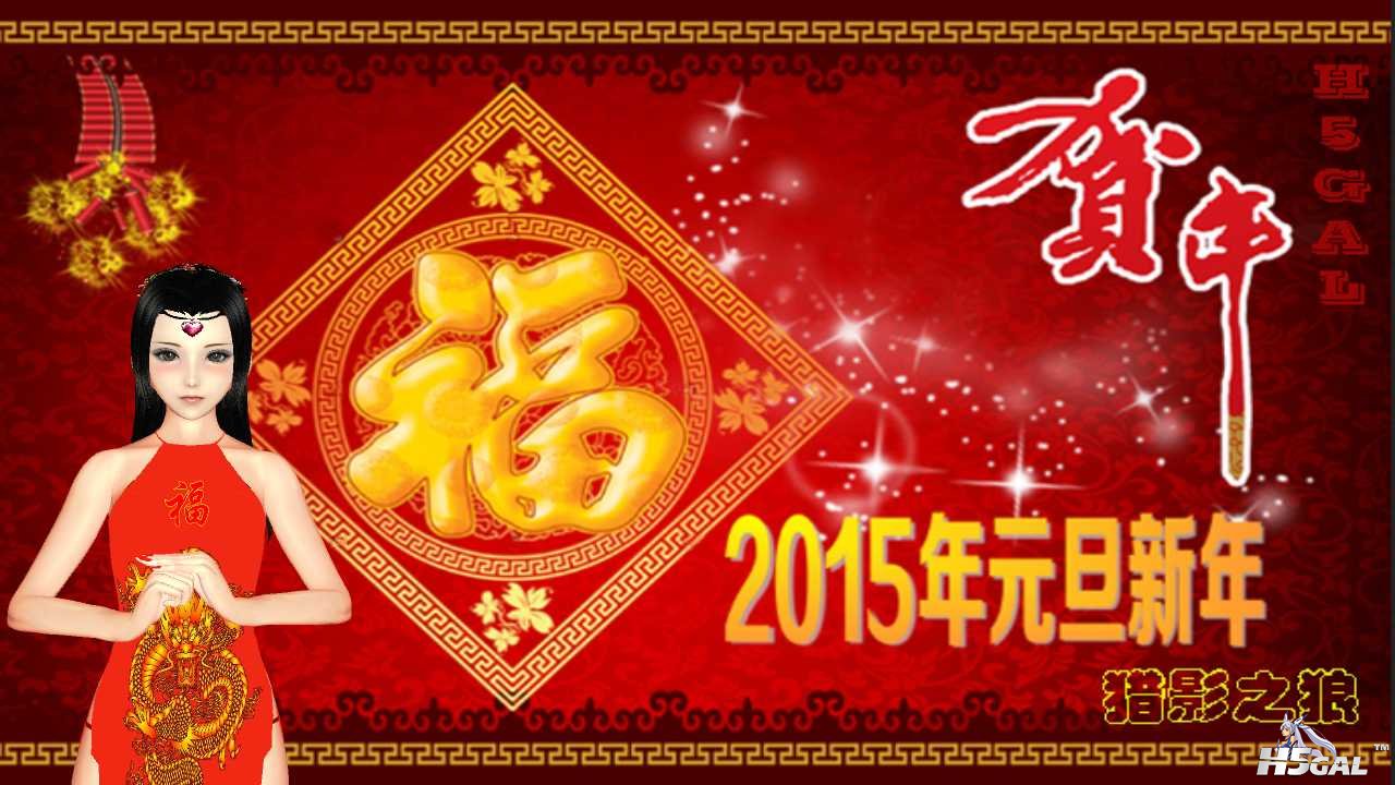 恭贺新年 (1).jpg 恭贺新年 (1).jpg