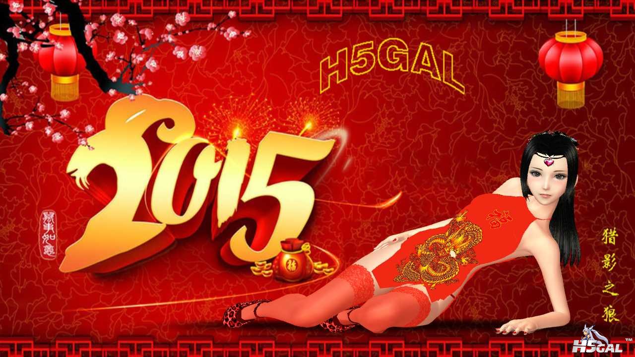 恭贺新年 (11).jpg 恭贺新年 (11).jpg